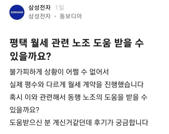 1000035201.jpg 삼성 직원 20만원 아끼려다가..성과급이 ㄷㄷㄷ (부정수급)
