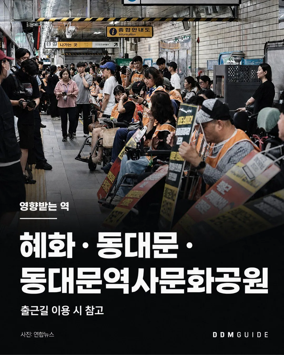 1000209715.jpg 내일 4호선 타는 분들 30분 일찍 나오세요