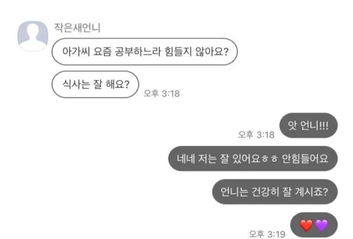 평소엔 지적인 새언니가 아가씨에게 보내는 카톡 ㄷㄷㄷㄷㄷ.jpg
