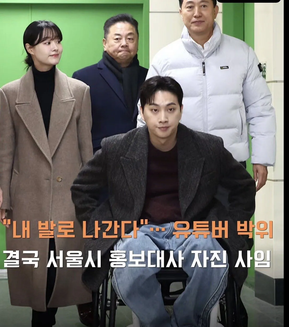 박위 홍보대사 사임글 댓글 ㅋㅋㅋㅋ