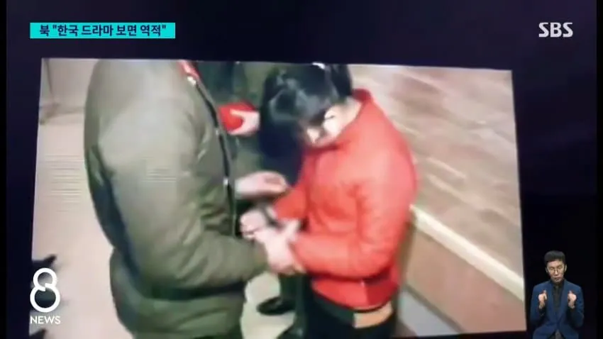 "한국 드라마 본 것 후회" 처벌 받고 흐느낀 북한군…영상 보니