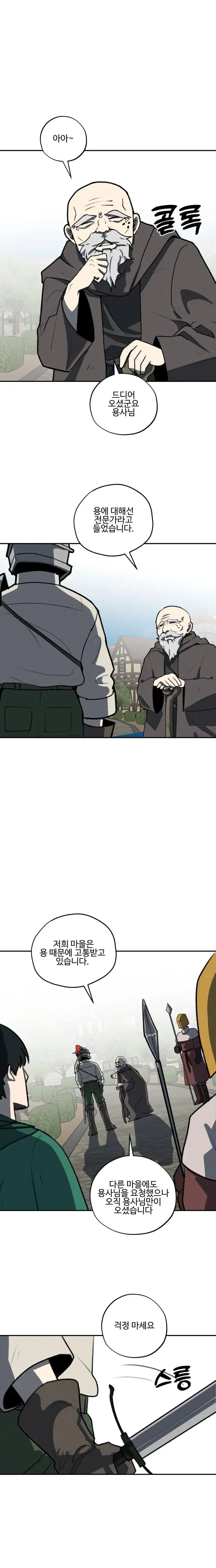 1000042920.jpg 세계관 최강 용이랑 결혼 하는 만화.manhwa
