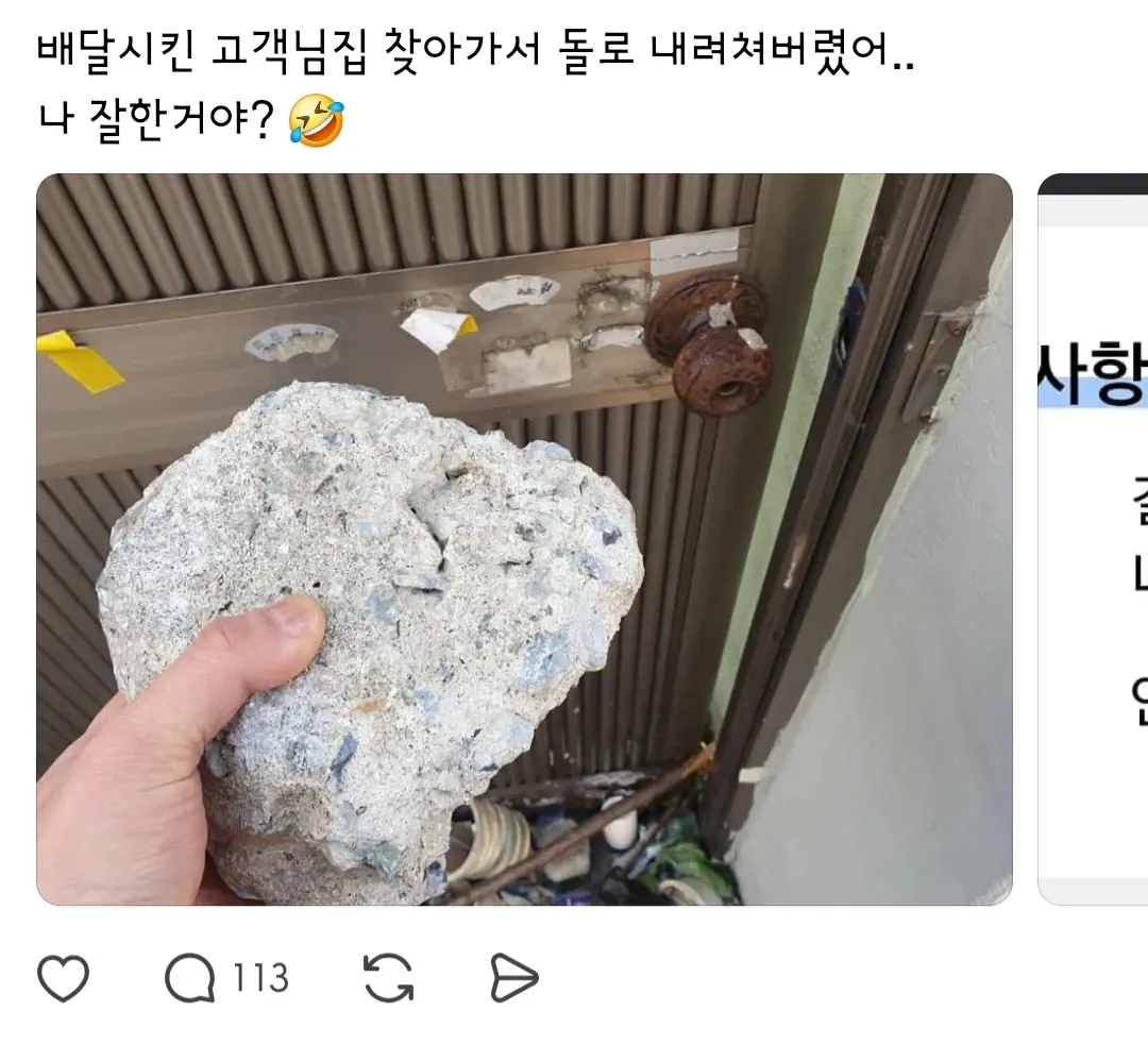 image.png 배달시킨 집 문짝 짱돌로 내려치는 배달원.jpg