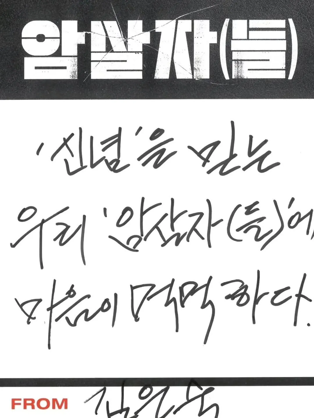 진실을 강조하는 영화 암살자들 영화인 코켐크
