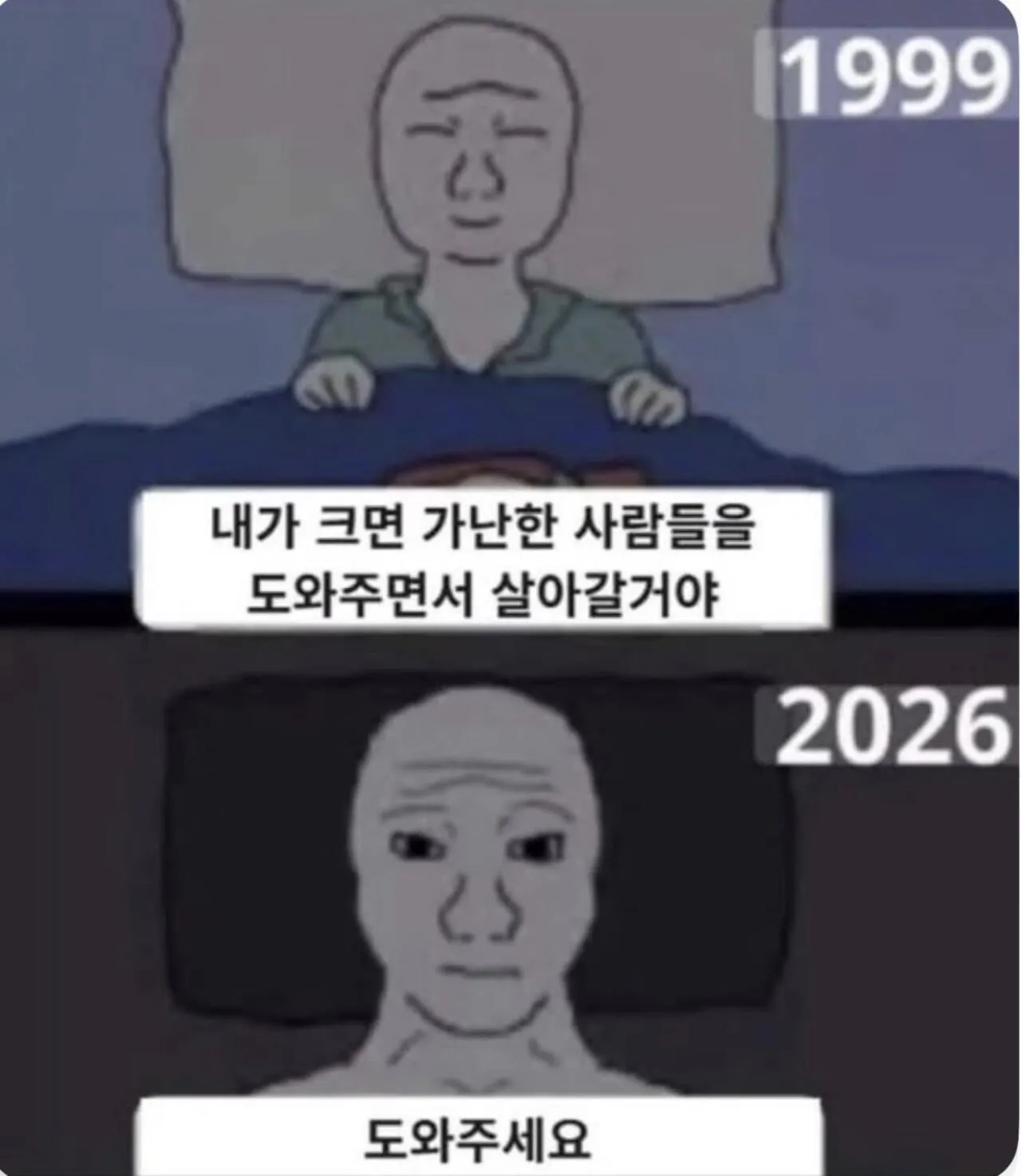 어른이 되면..jpg ???: 내가 크면 가난한 사람들을 도와주면서 살아갈거야