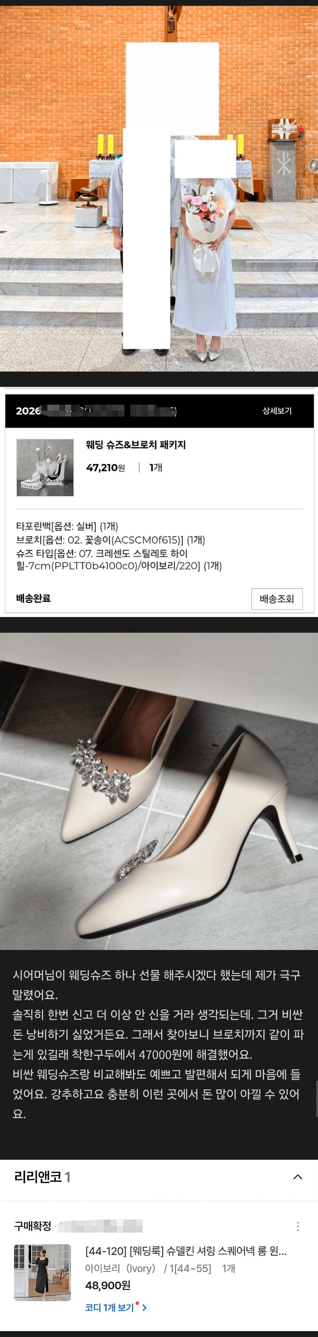 image.png 흙수저 신부의 350만 원 가성비 결혼식 후기.JPG