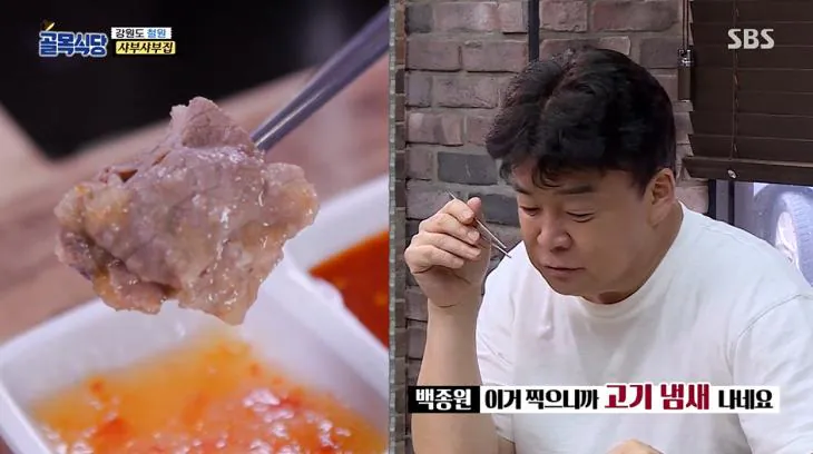 3.png.ren.jpg 고기만 드시면 냄새가 난다는 백종원 선생님 모음집.jpg