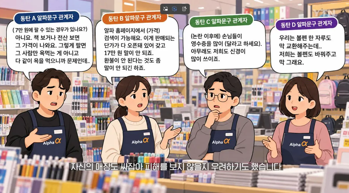 중학생에 탁구채 14만 원…동탄알파문구, 부모 만났습니다 (72).jpg 스압주의 ) 동탄 탁구채 14만원 문구 사장님과 아이 부모님 인터뷰