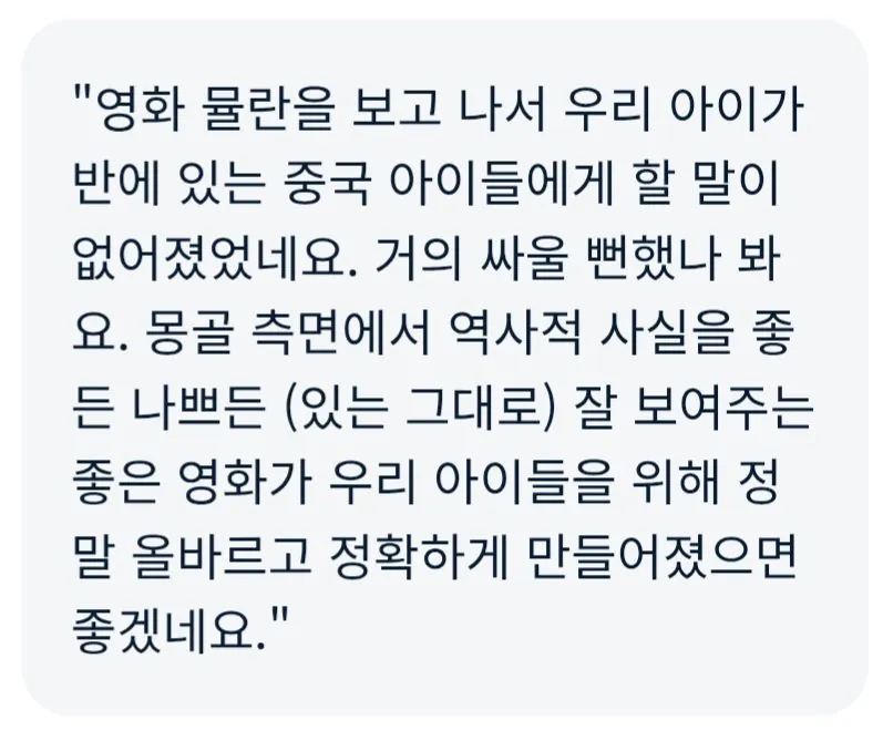 Screenshot_20260910_163913_Google(1).jpg 몽골인들이 싫어하는 디즈니 영화