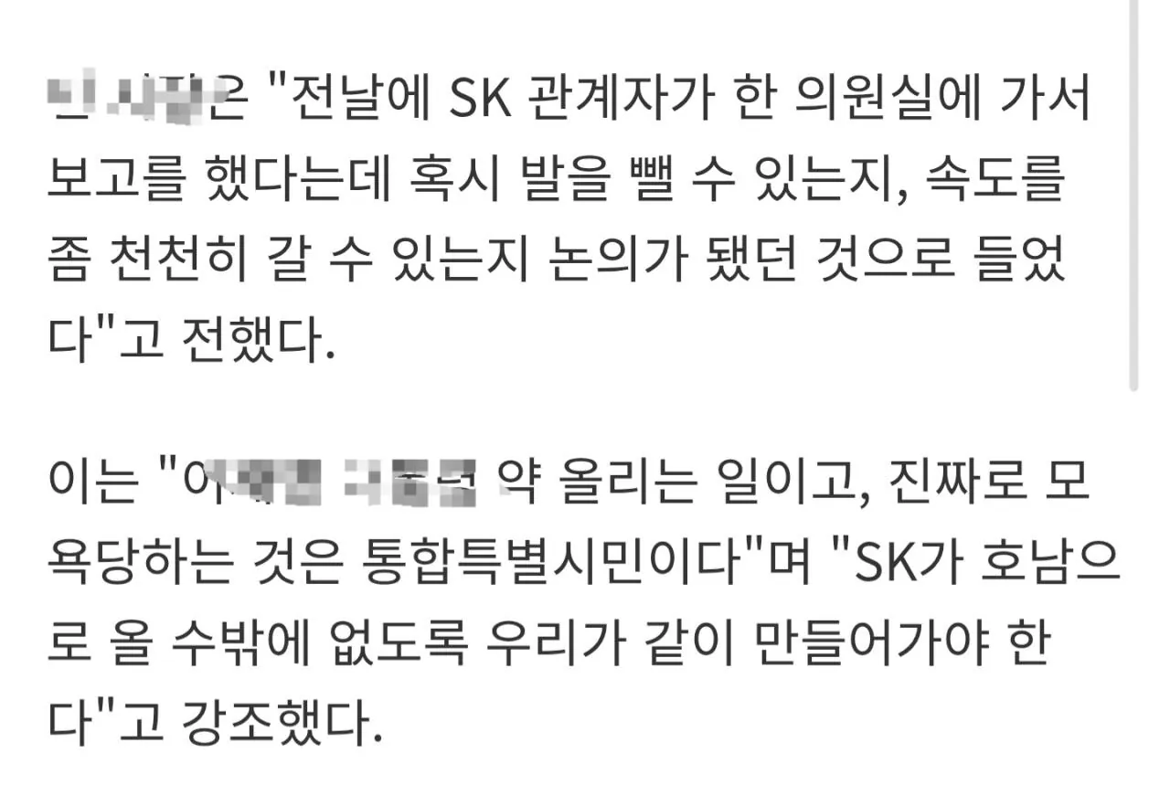 Screenshot_20260930_162426_Samsung Browser.jpg SK하이닉스, 호남 반도체 투자 철회 가능성을 우려