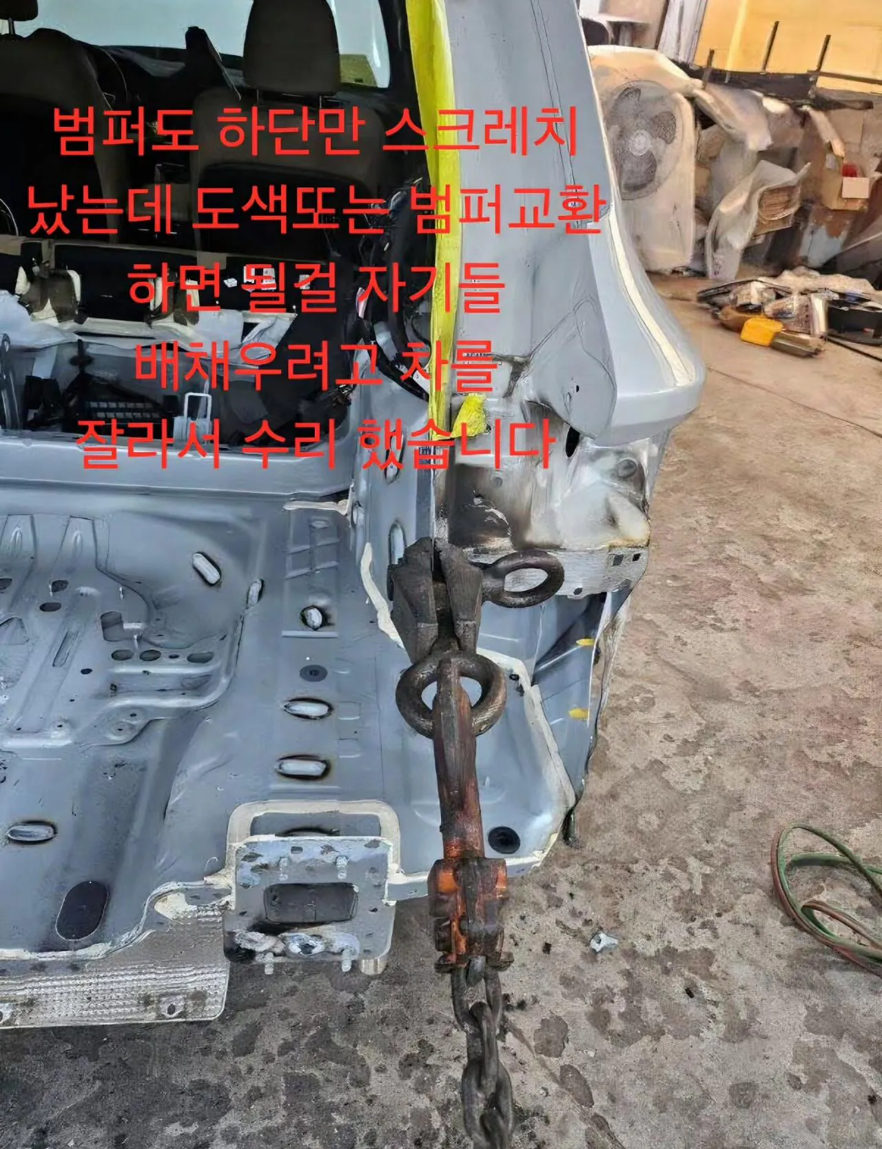 4.jpg 범퍼 접촉사고 과잉 수리 근황.jpg