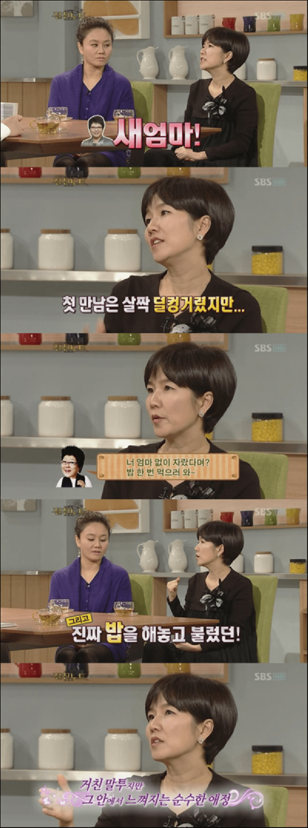 image.png 첫만남에 패드립 박았던 양희은.jpg