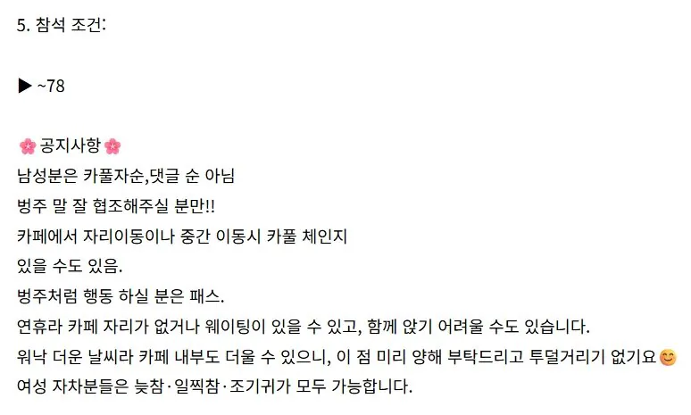 신비롭고 재미나는 4050 돌싱카페의 카풀 문화
