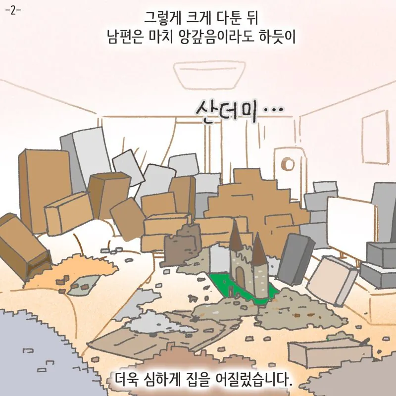 전재산의 절반을 레고에 쓴 남자 ㄷㄷ