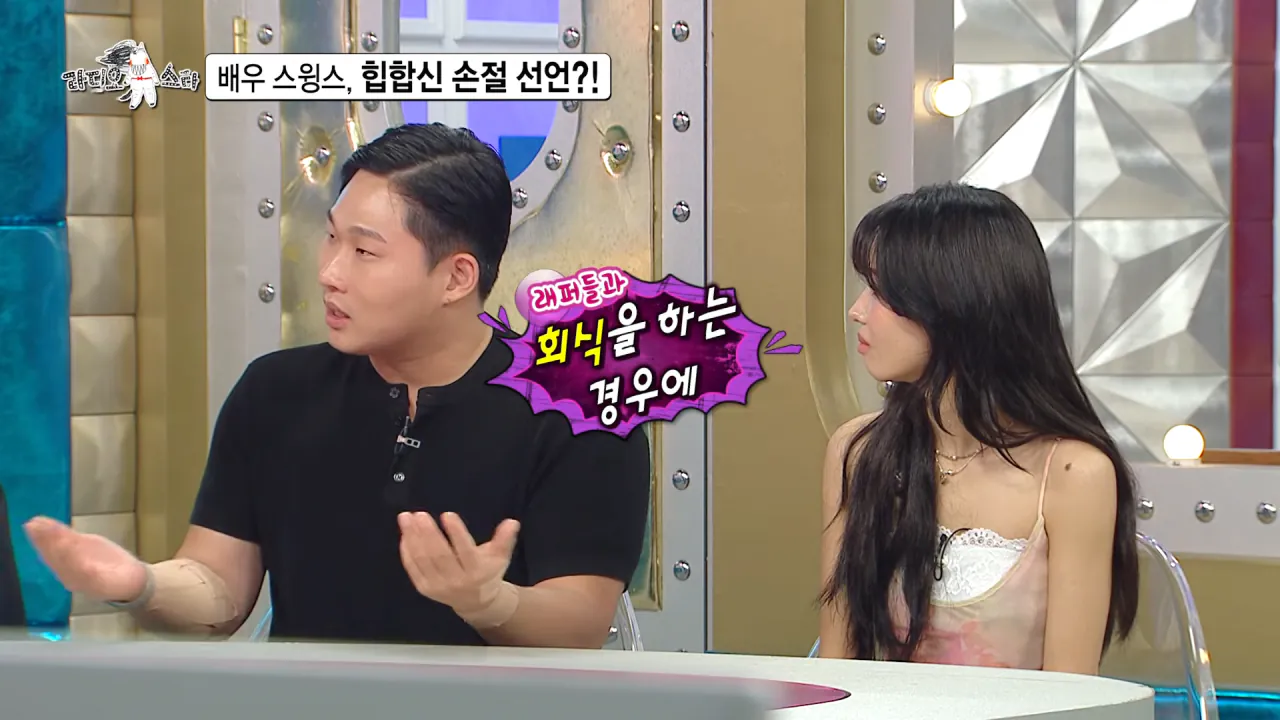 Internet_20260909_164612_4.webp 배우 전향하고 문화 충격 받았다는 스윙스.jpg