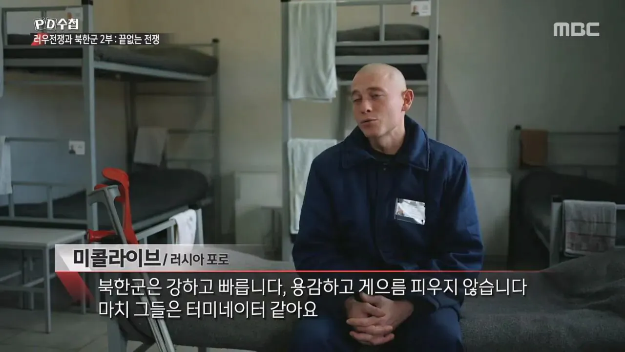 image.png 와들와들 우크라 군인들의 북한군 평가
