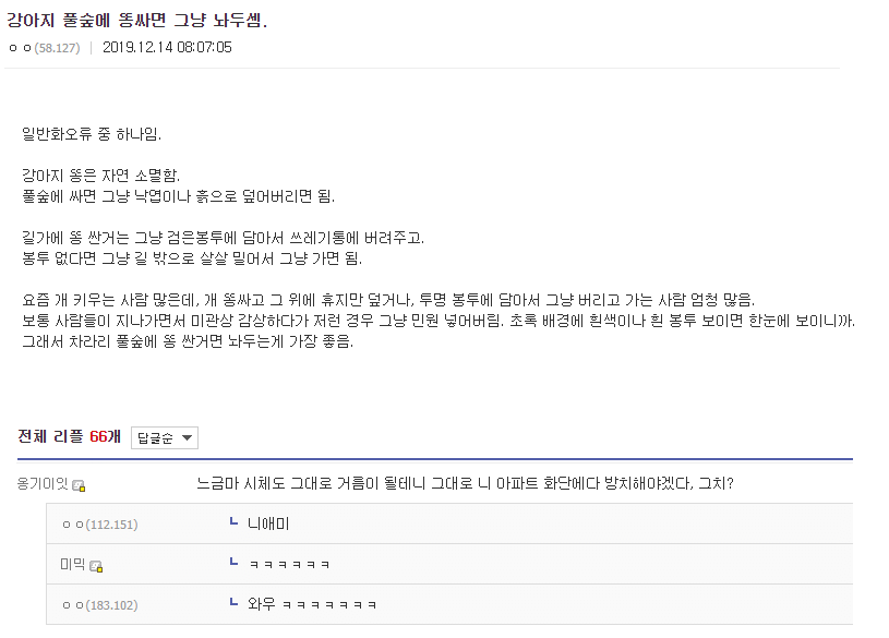 image.png 강아지 똥싸면 치우지 말고 냅둬라