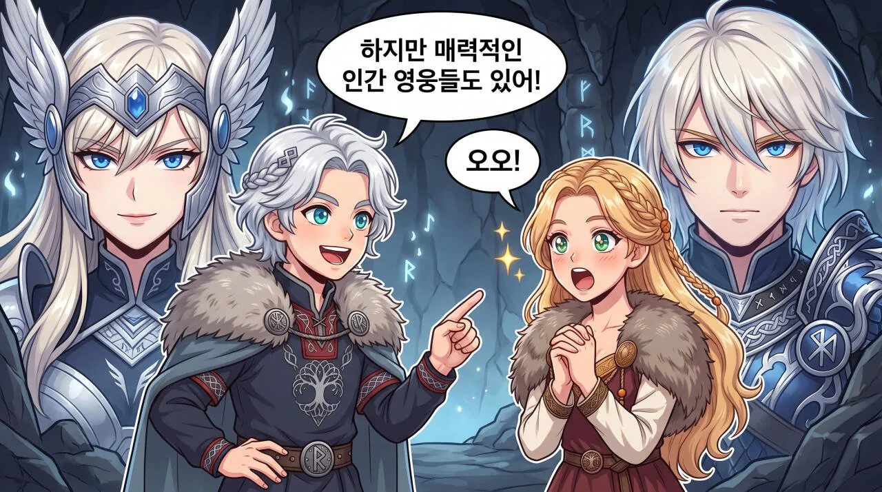 16.jpg 만화로 보는 북유럽 신화 - 북유럽 신화란 무엇일까?