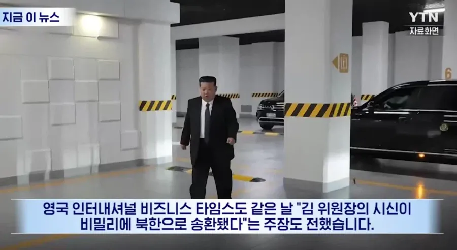 1a1584e9c7255315b.webp 죽었다던 김정은 근황사진