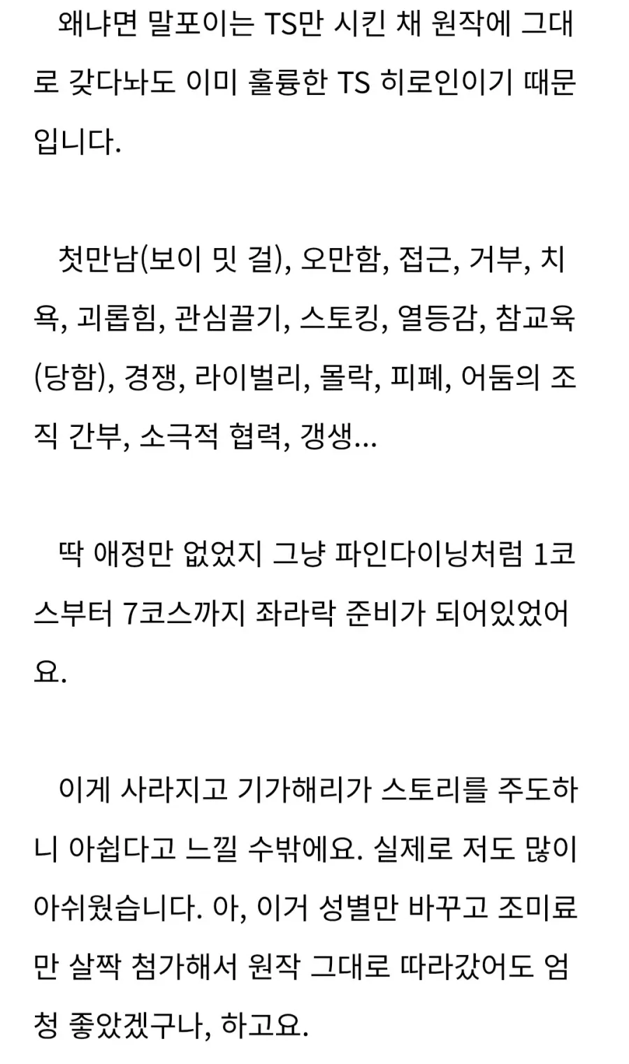 83817.webp TS말포이 유행시킨 한국인 작가의 간곡한 부탁