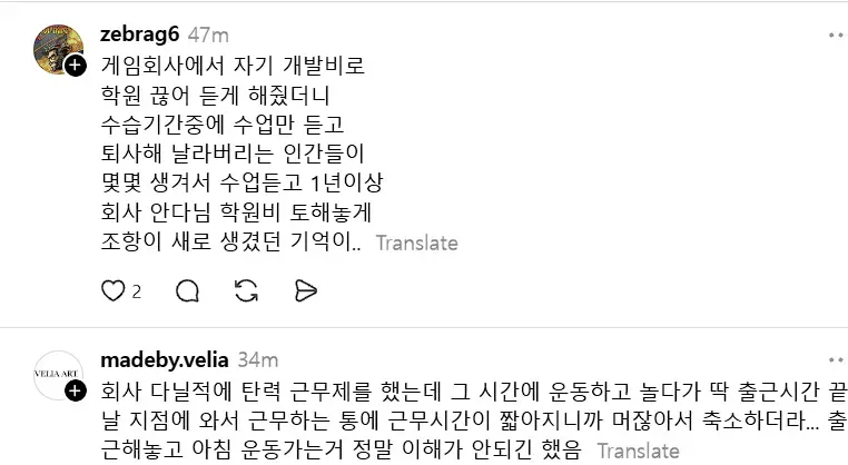 2.webp 기업 복지 혜택 조건들이 점점 깐깐해지는 이유