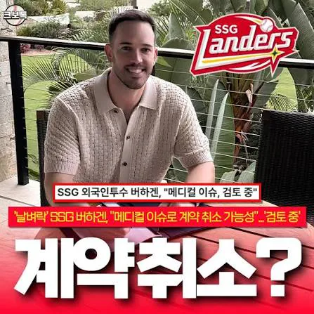 image.png 다사다난했던 SSG 랜더스 2026시즌 결산 1편 (주요 사건들과 시즌 총평)