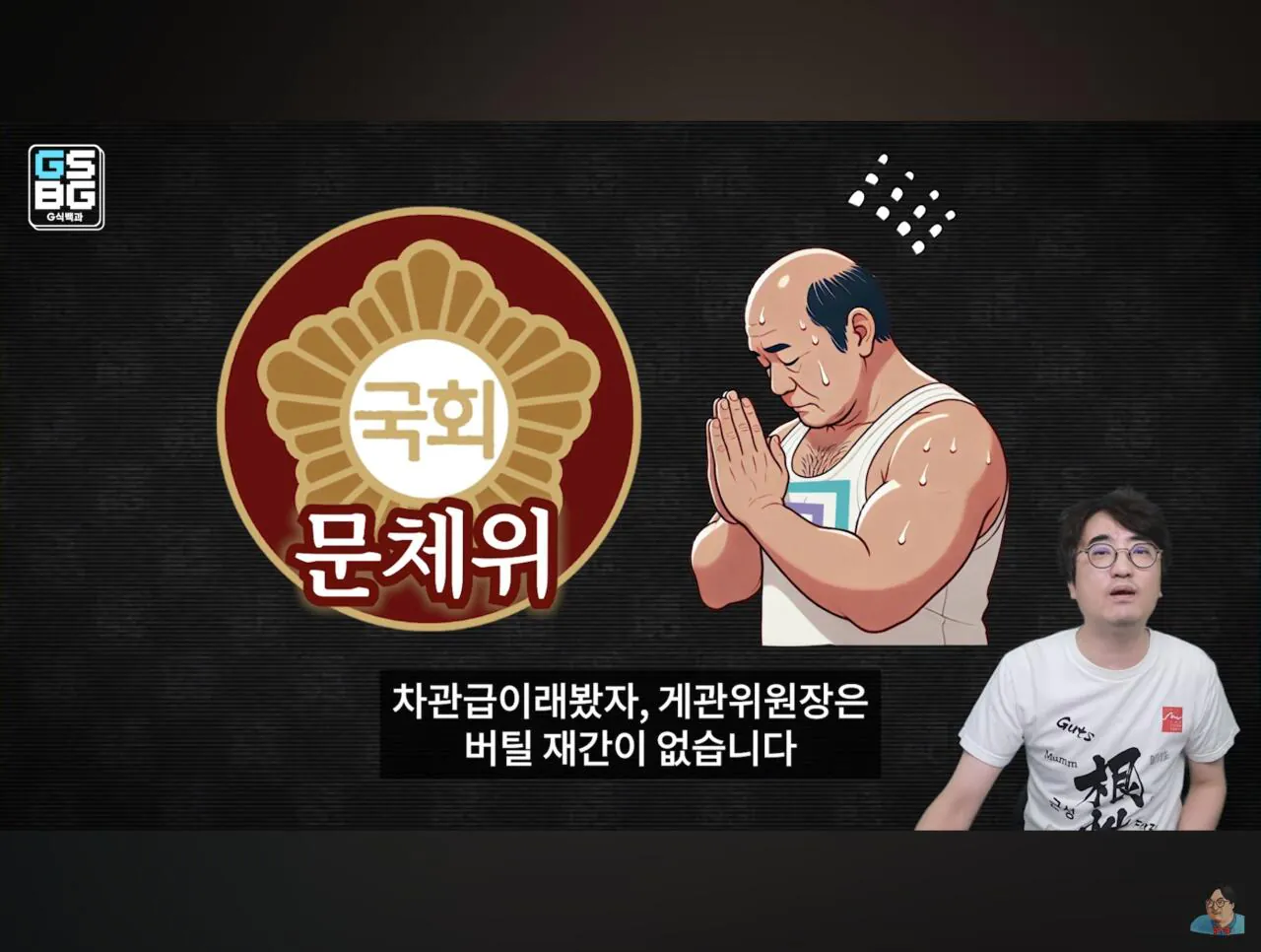 Screenshot_20261016_225058_YouTube.jpg 모 국회의원이 GTA6 심의 통과로 게관위원장 국감 끌려와서 조진다는 썰 도는중