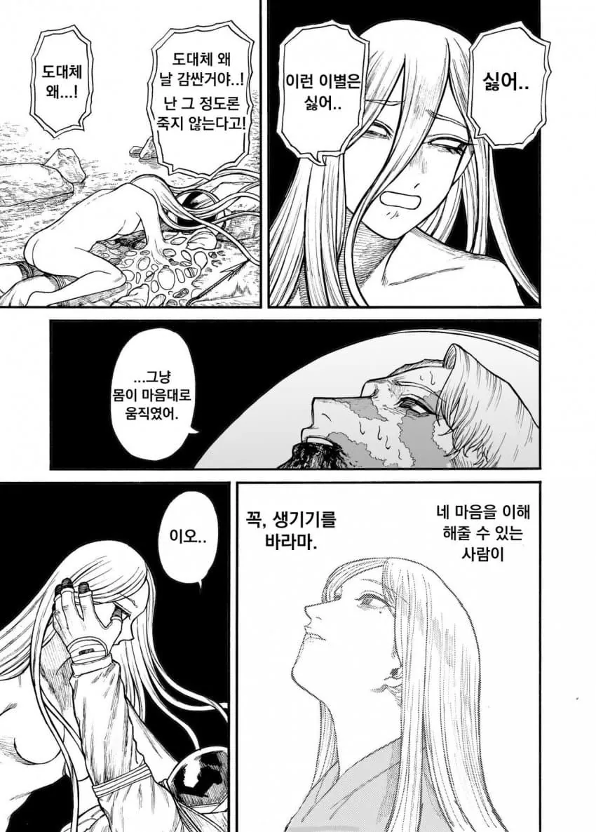 1784437116 (8).jpeg 하나뿐인 외계인 친구..manhwa