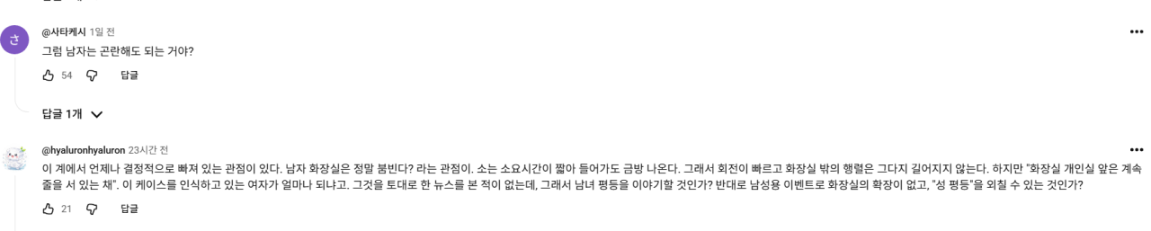 6666.png 어딘가 익숙한 일본의 여자 화장실 문제 해결 방법