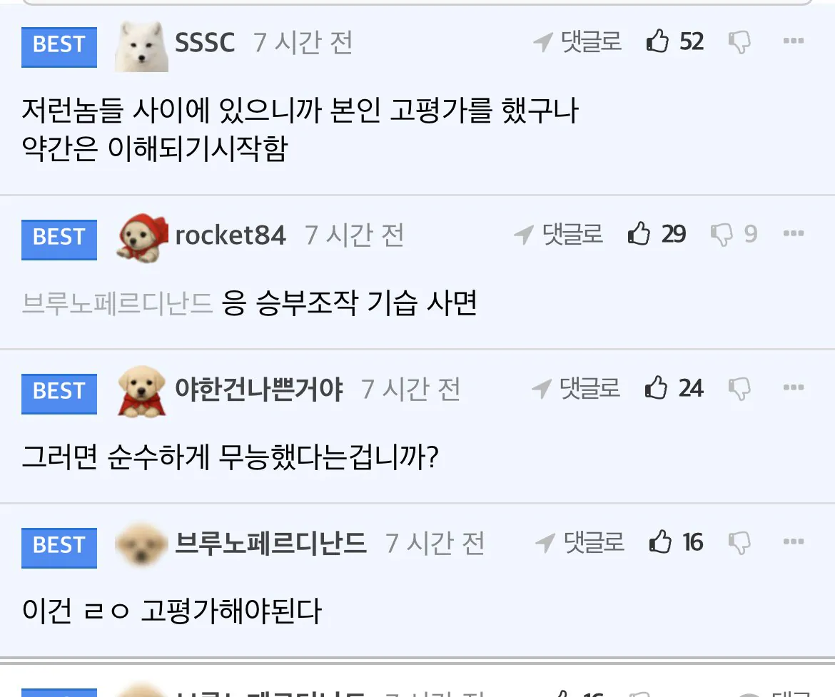 IMG_7668.jpeg 포텐글)정몽규가 심판 성접대 문화를 근절 시켰기는 개뿔