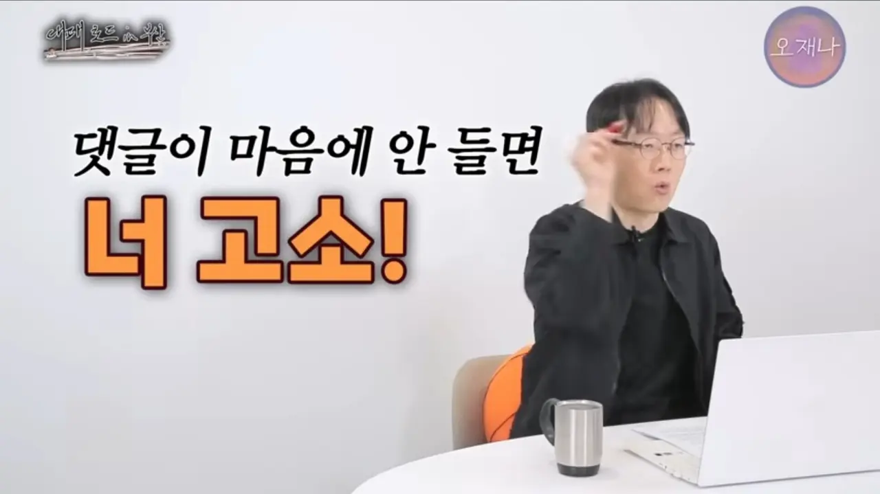 4.webp 오재나 김재환pd 다음 컨텐츠 ㅋㅋ