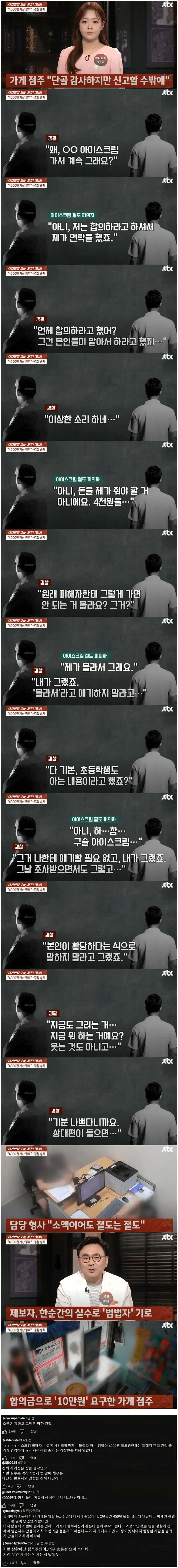 image.png 무인 가게가 싫은 이유 중 하나.jpg