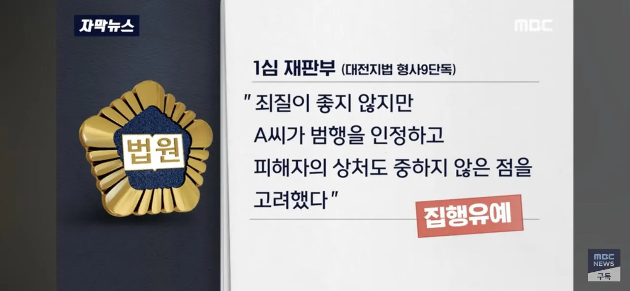 Internet_20261019_152745_6.webp 어린이집 교사 똥 기저기로 때린 엄마 징역...jpg