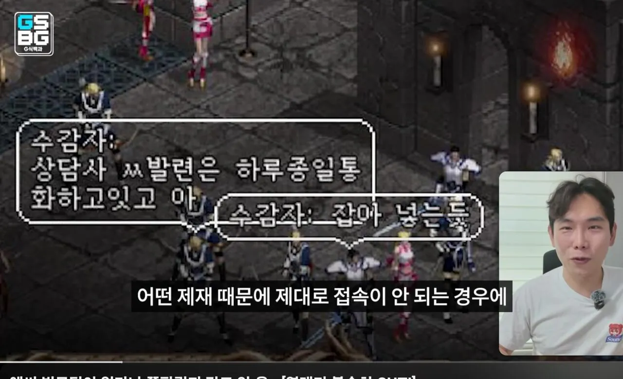 113892.jpg 영래기를 허위사실 유포로 고소한 NC 주장이 경찰선에서 불송치 난 이유