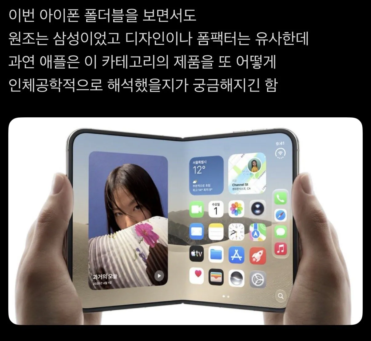 IMG_3542.jpeg 삼성전자 출신이 애플듀오보고 느낀점.txt