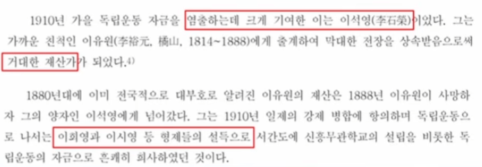 image.png 이회영의 신화에 대하여