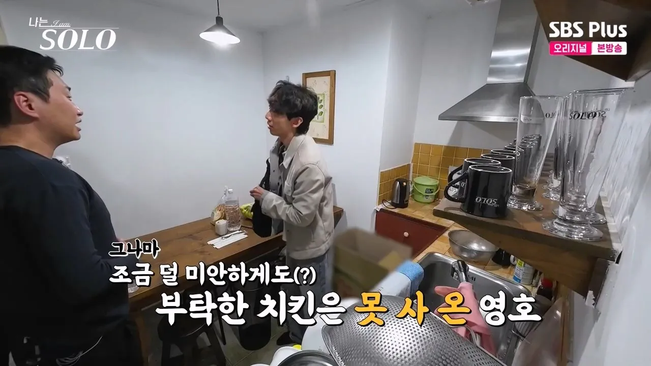 4pm.mp4_004147.652.jpg 어제자 나는솔로 오리탕 실종사건 발생 ㄷㄷㄷ