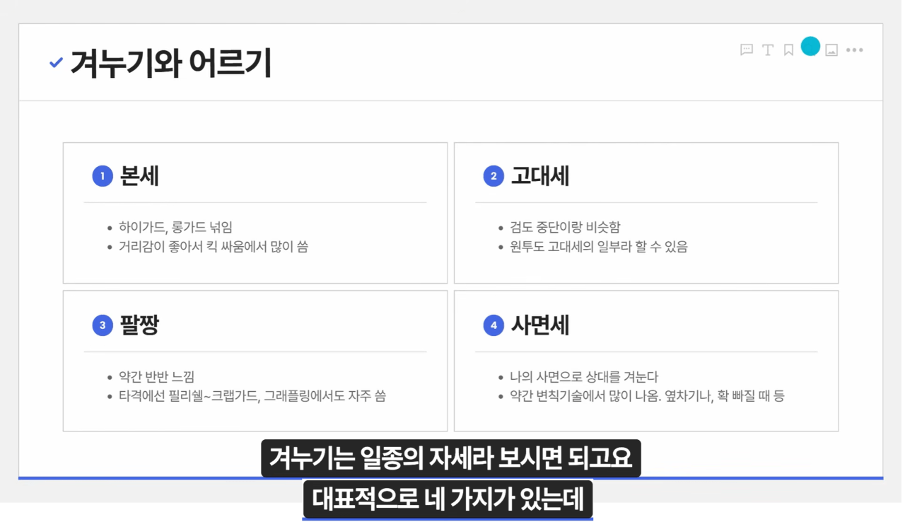 image.png 전통무술 속 개똥철학을 걷어낸 뒤 남은 것
