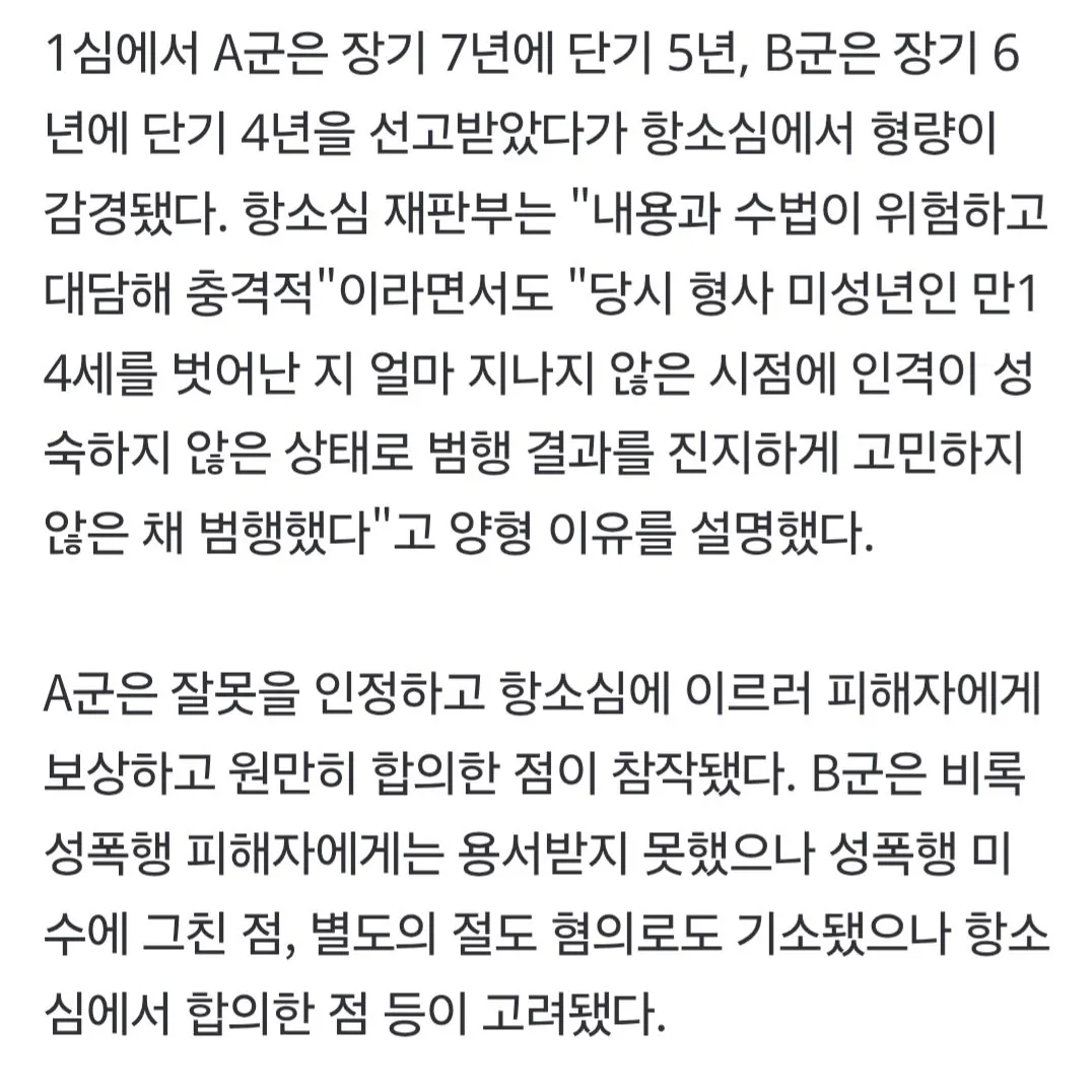 57597.jpg 포텐간 중학교 화장실 강간썰의 진상
