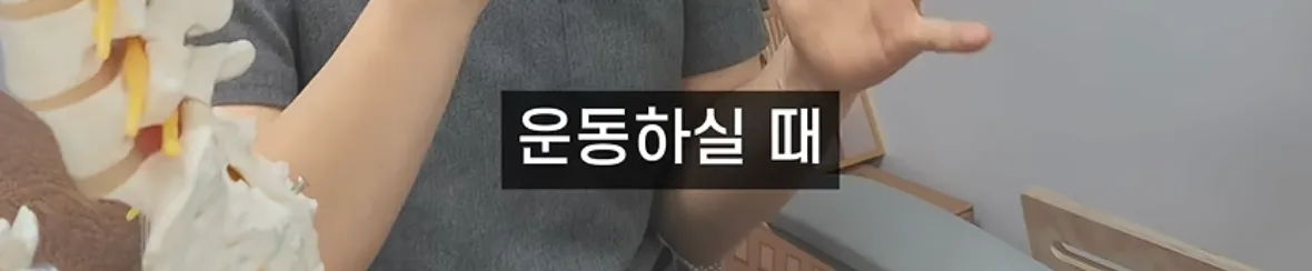 2.png 의사 피셜 허리 나가는 운동.jpg