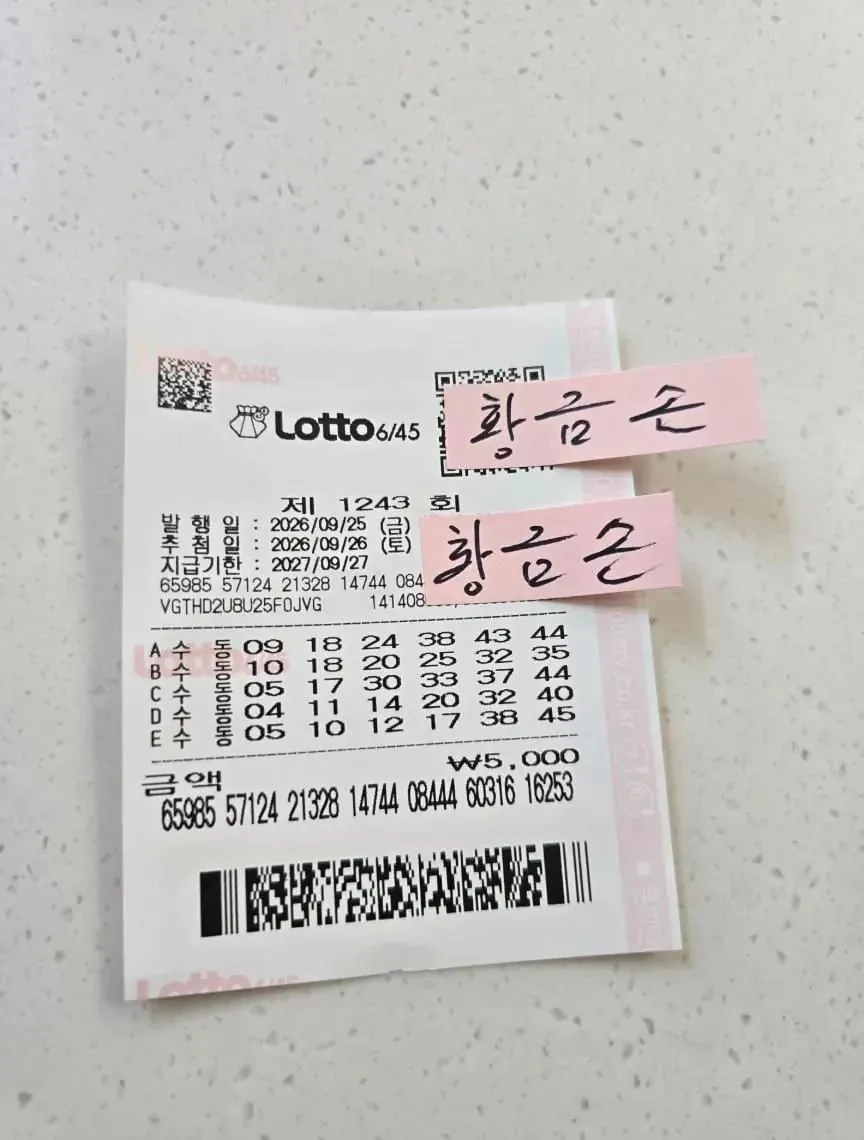 1000000166.jpg 로또 1등 당첨자 후기