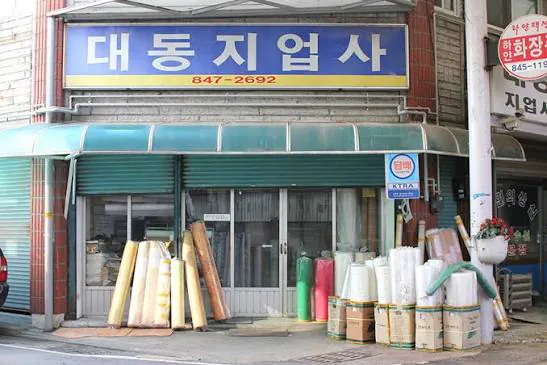 1000005404.jpg 자영업 불사조 삼대장 .jpg
