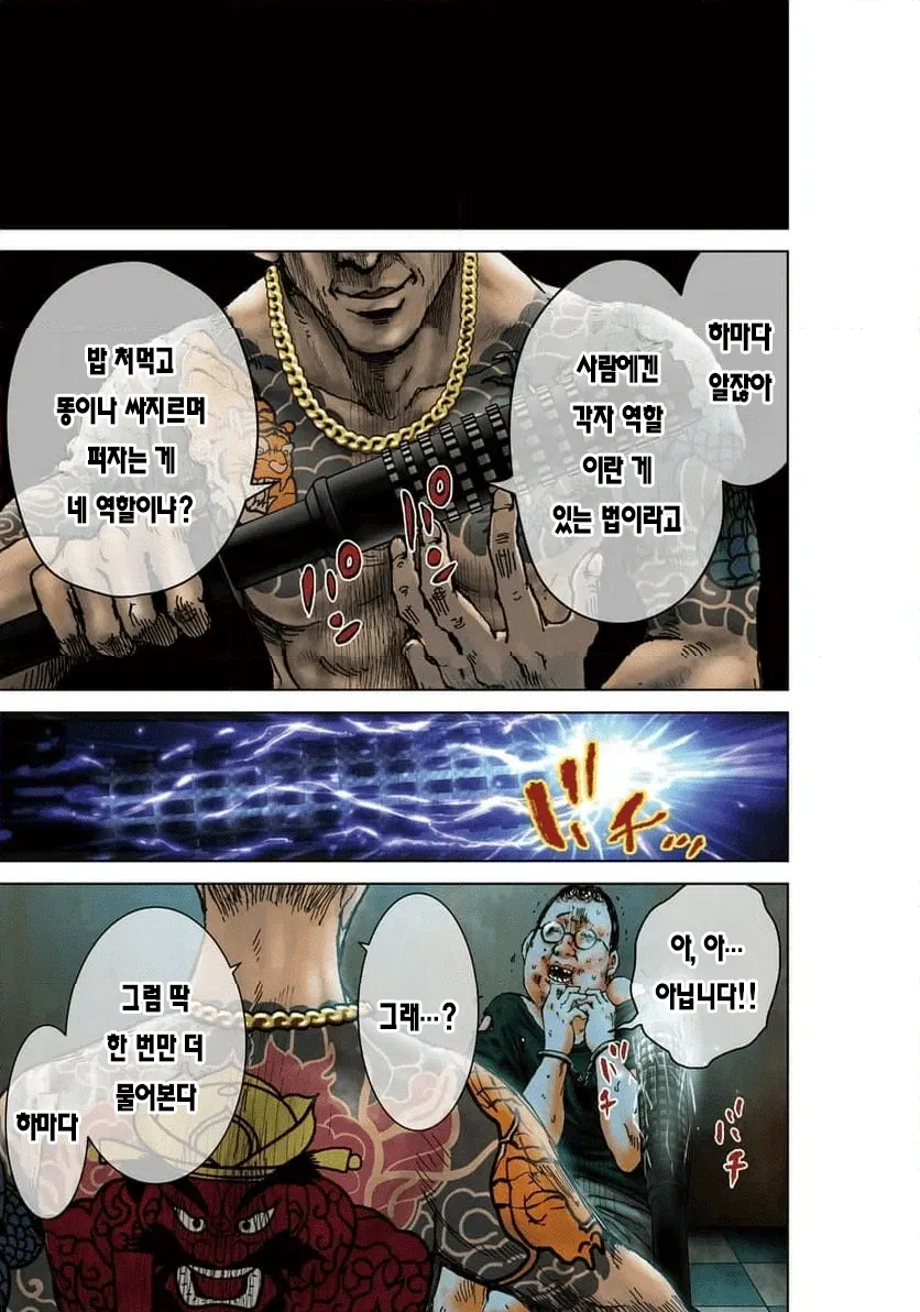 1a08ed109704486c3.webp 일본에서 연재 시작한 캄보디아 범죄단지 만화 ㄷㄷㄷㄷㄷ . Manhwa