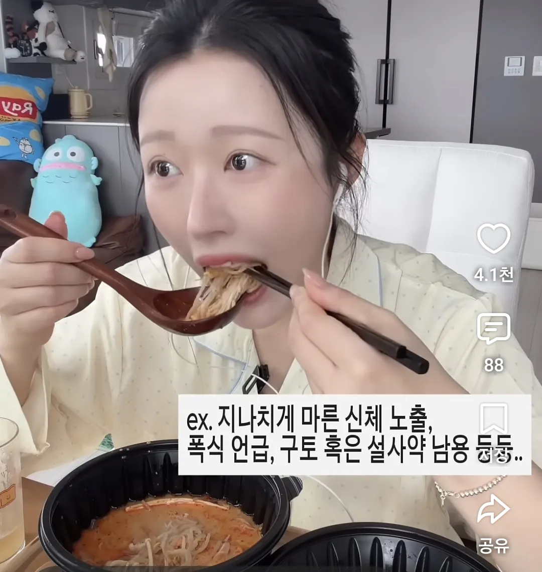 Screenshot_20260925_221640_YouTube.png 먹방 유튜버 수익 중단 오해와 진실.jpg