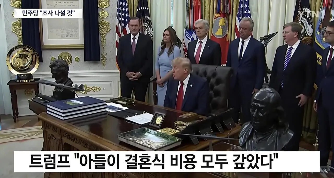 트럼프 장남 호화 결혼식 파문