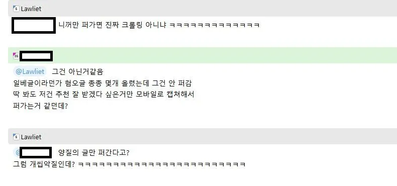 786.JPG 참다참다 펨코 렉카에게 한마디 하는 개붕이