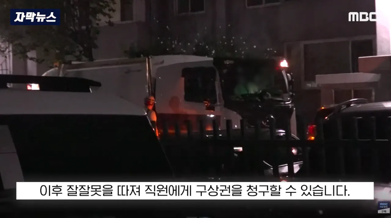 이걸 미화원에 떠넘겨..부서진 차주마저 '극대노' (24).png "이걸 미화원에 떠넘겨?"..부서진 차주마저 '극대노'한 환경미화원 업체