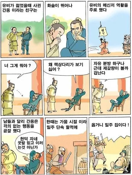 925a2d083f1d35bc5ef1ceedeb15ad71.png ์ ๋น์ ์น๊ตฌ ๊ฐ์น ์ด์ผ๊ธฐ.manhwa