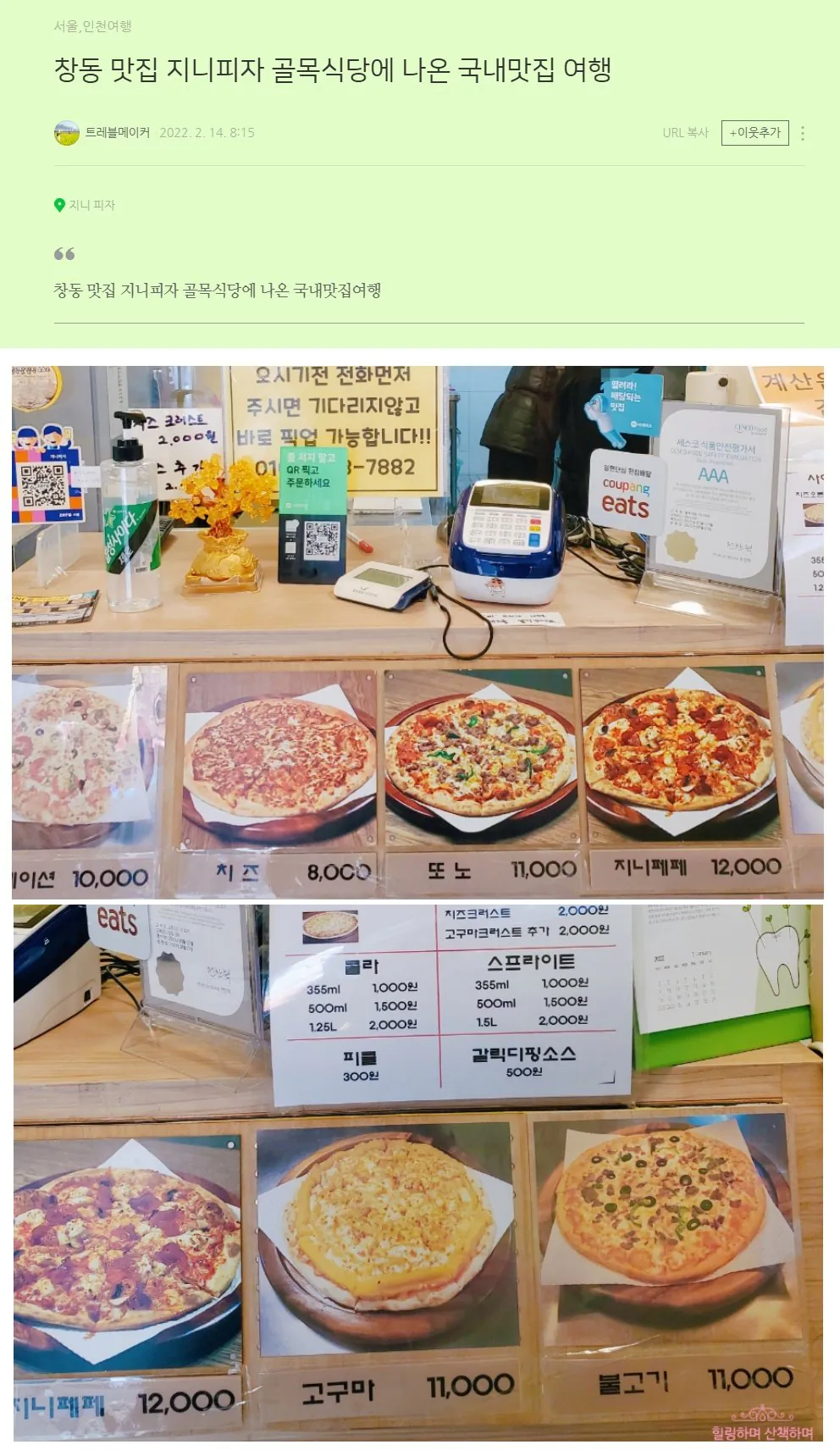 020.jpg 백종원이 인기 피자 없애고 피자 메뉴를 3개로 줄이라고 한 이유