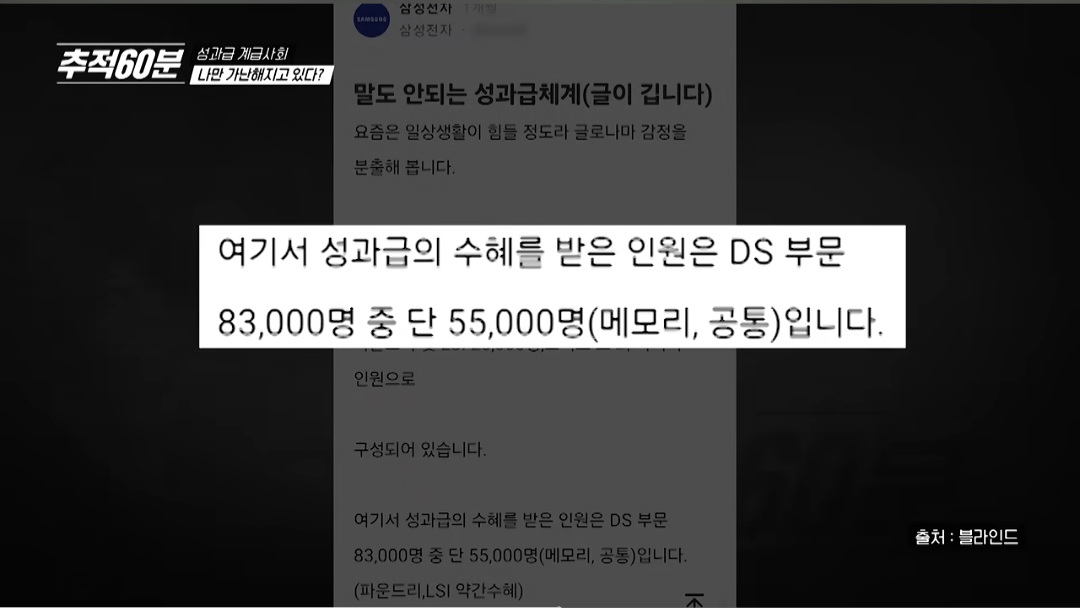 image.png 추적60분] 삼성전자 노노갈등 터진 이유